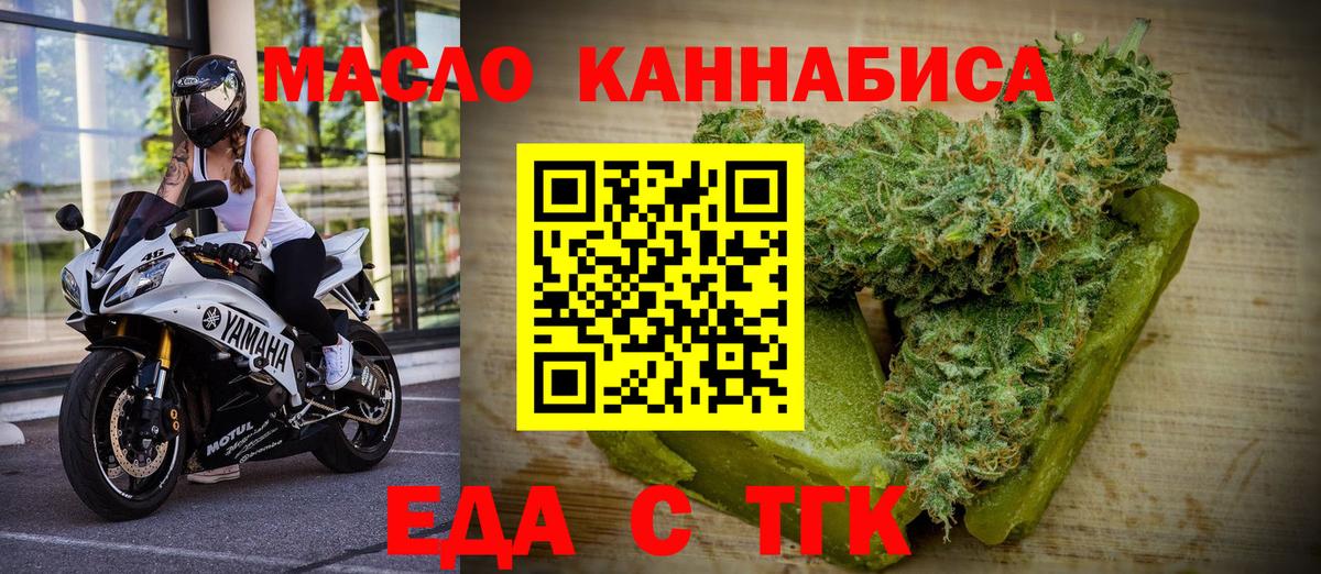 Печенье с ТГК марихуана  Вход с VPN  Кропоткин 
