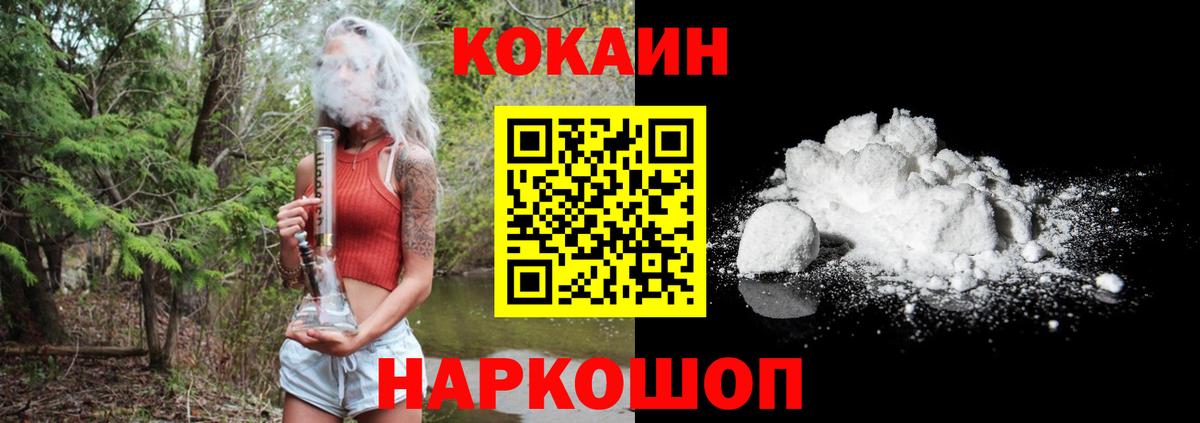 КОКАИН Боливия  Вход с VPN  КОКАИН Эквадор  Кропоткин 