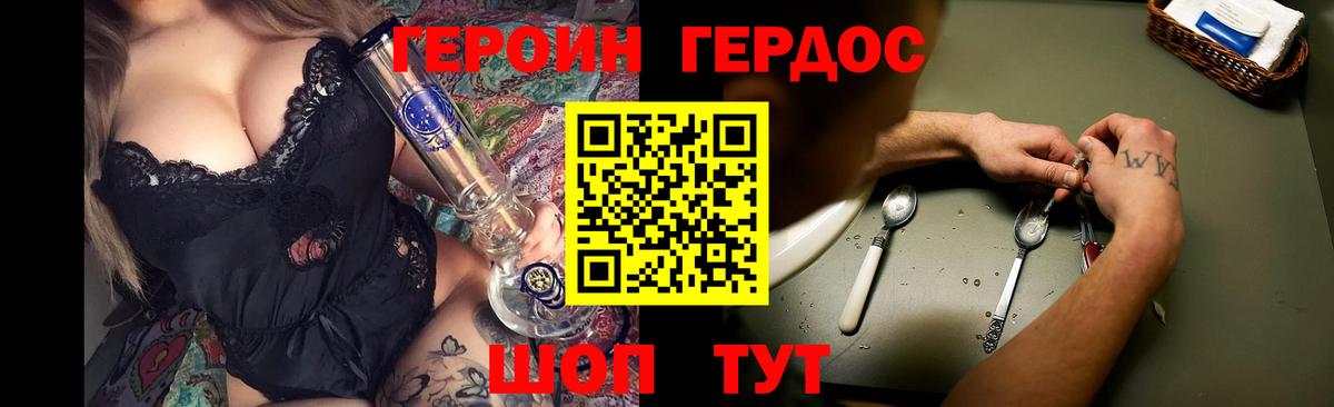 ГЕРОИН гречка  Вход с VPN  Кропоткин 