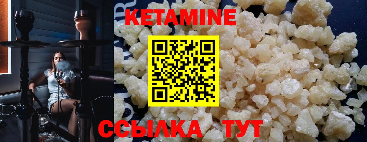 Кетамин ketamine  Вход с VPN  Кропоткин 