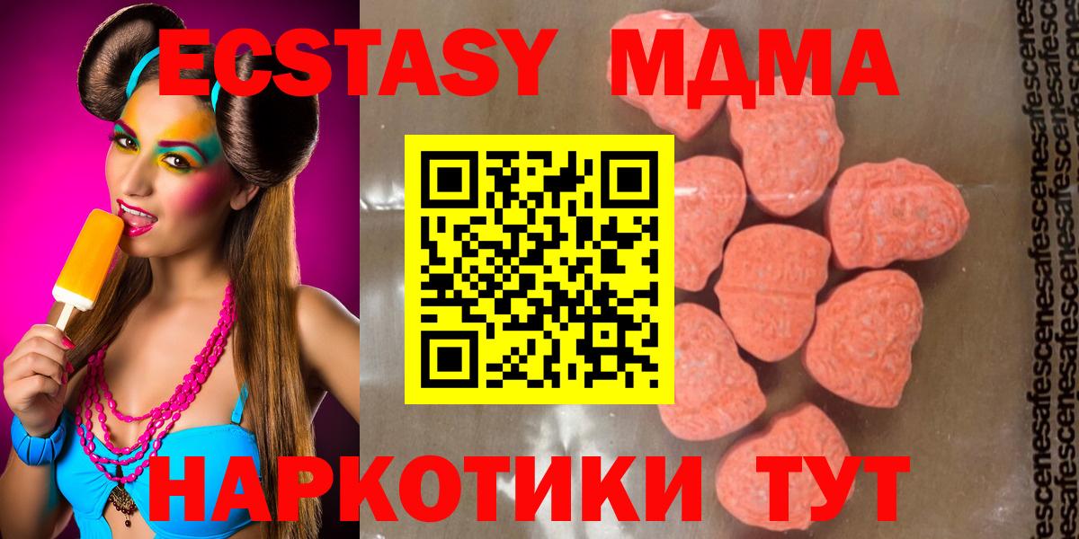 MDMA Molly  MDMA молли  Кропоткин  Вход с VPN 