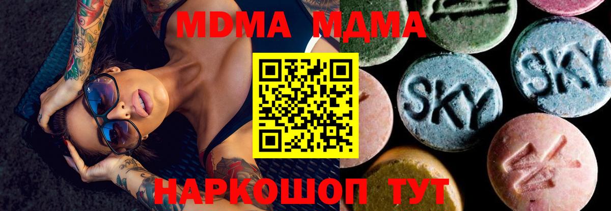 MDMA VHQ Кропоткин