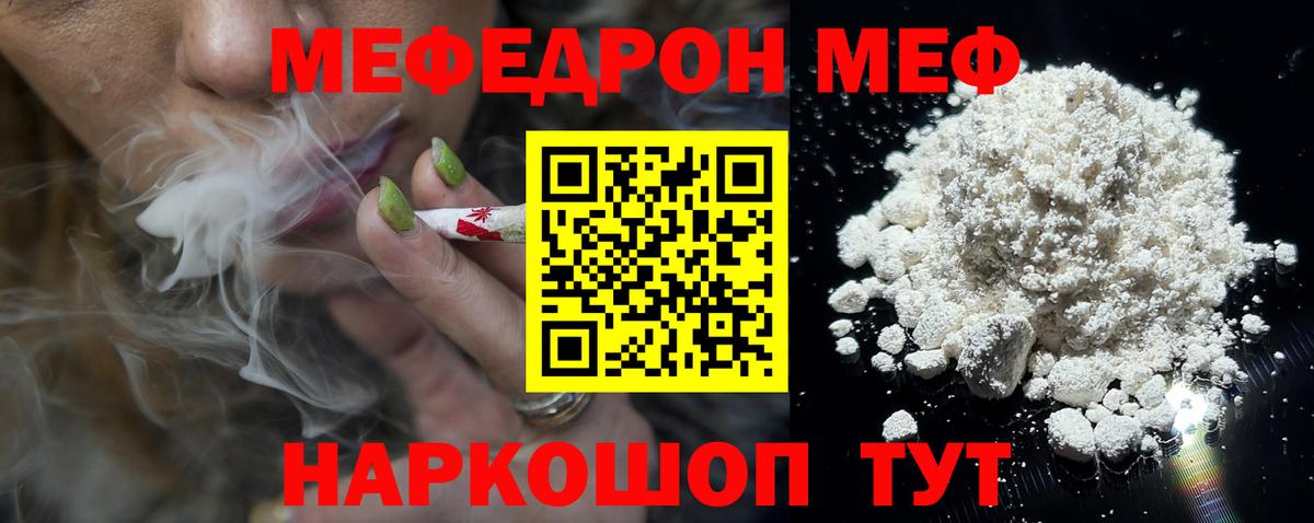 МЕФ  МЯУ-МЯУ VHQ  Вход с VPN  Кропоткин  МЯУ-МЯУ мяу мяу 