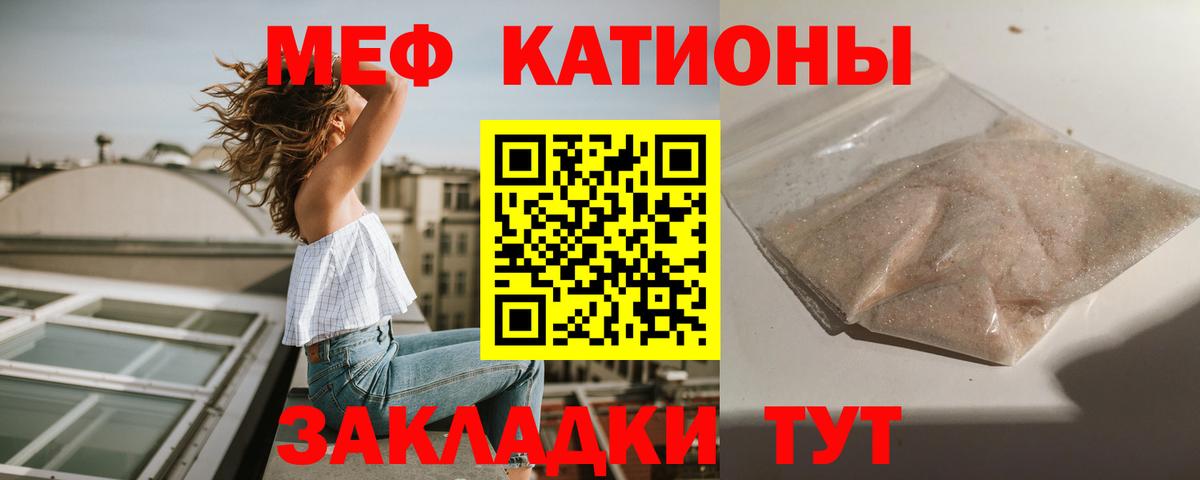 МЕФ кристаллы Кропоткин