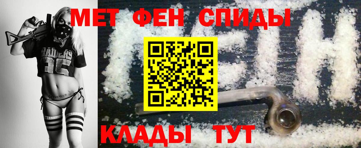 МЕТАМФЕТАМИН винт  МЕТАМФЕТАМИН винт  Вход с VPN  Кропоткин 