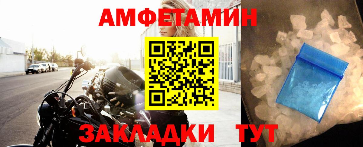МЕТАМФЕТАМИН пудра Кропоткин