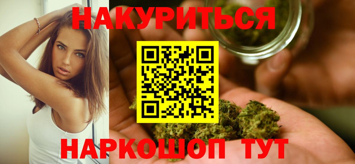 Марихуана индика  Бошки Шишки VHQ  Вход с VPN  Кропоткин  Марихуана Bruce Banner  Канабис планчик 